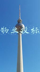 物业投标