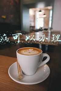 什么病可以办理病退