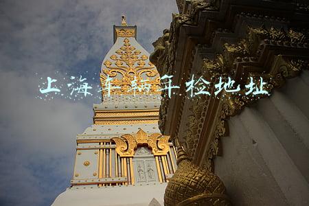 上海车辆年检地址