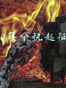 2010年个税起征点