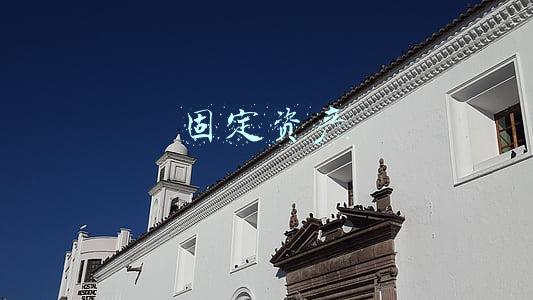 固定资产投资(娄底1至4月固定资产投资增长10.8%，增速居全省第二)