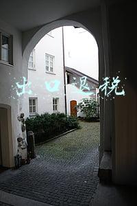 出口退税