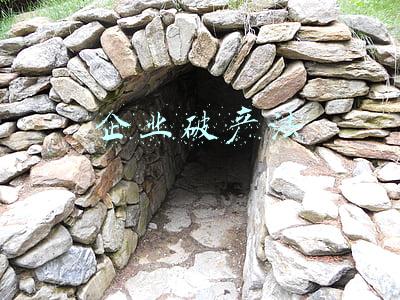 企业破产法