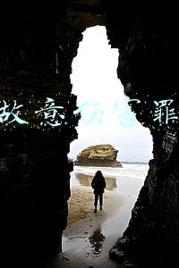 故意伤害罪