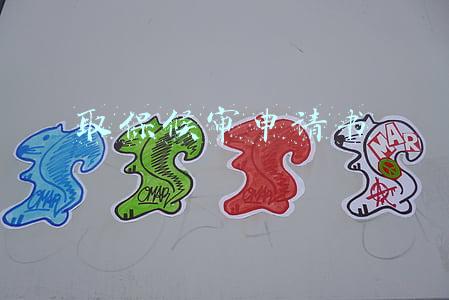 取保候审申请书
