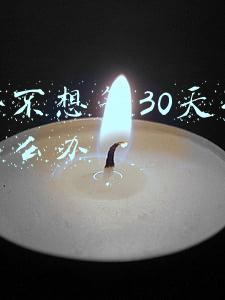 离婚不想等30天冷静期怎么办