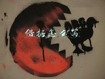 借据怎么写