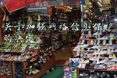 关于加强网络信息保护的决定