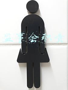 监事会职责