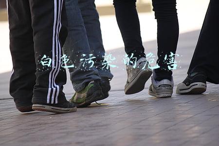 怎么样减少白色污染的危害(垃圾的危害有哪些 如何处理？)