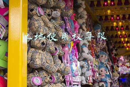 土地使用权年限