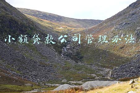 四川省小额贷款公司管理办法(四川再度“监管谈话”：4家小贷“被约”曾涉房企贷款)