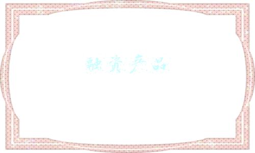 融资产品