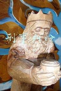 刑事纠纷