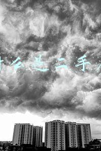 什么是二手房
