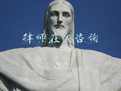 律师在线咨询
