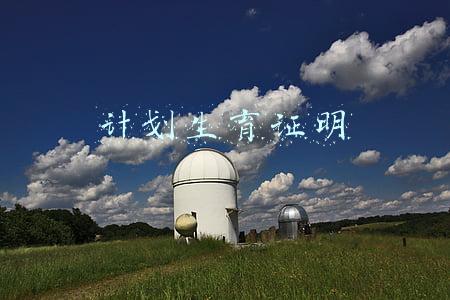 计划生育证明