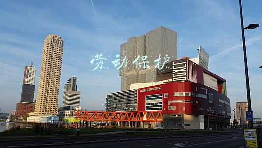 劳动保护