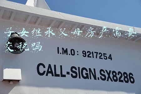 子女继承父母房产需要交税吗