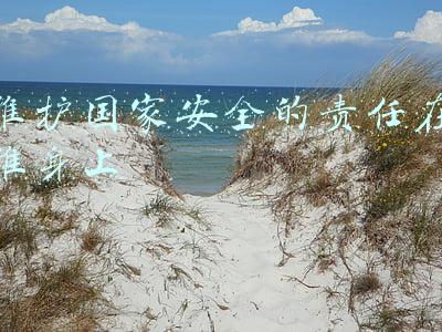 维护国家安全的责任在谁身上