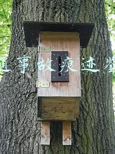 交通事故痕迹鉴定