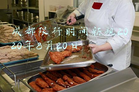 成都限行时间新规2020年12月范围(12月19日零时起成都尾号限行时间有调整，工作日为6:00至22:00)