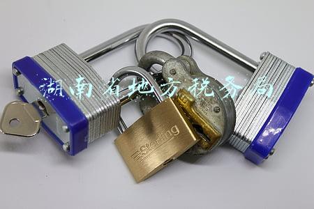 湖南省地方税务局
