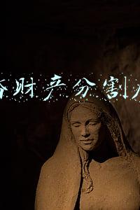 离婚财产分割原则