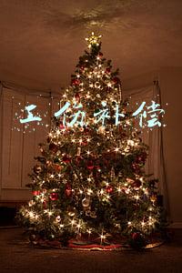 工伤补偿