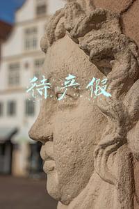 待产假