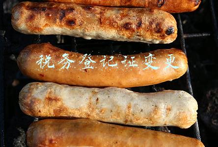 税务登记证变更