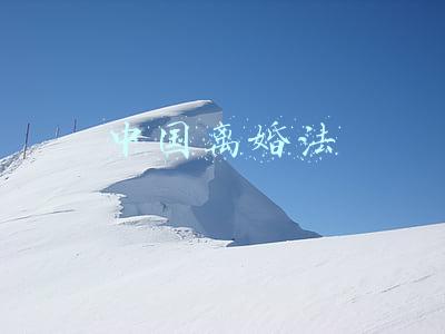 中国离婚法
