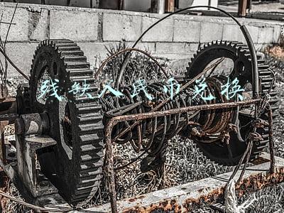 残缺人民币兑换