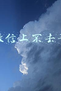 微信上不去了