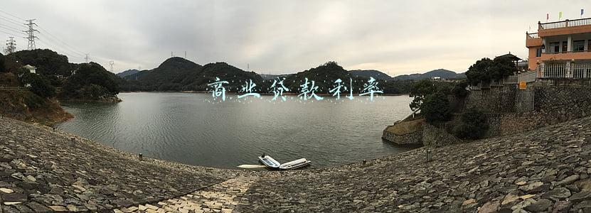 商业贷款利率
