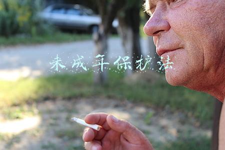 未成年保护法