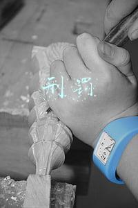 刑罚不中(“中”是对古代雅言的传承)