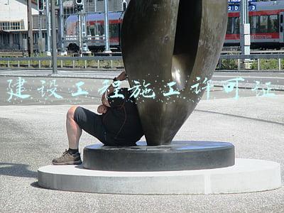 建设工程施工许可证