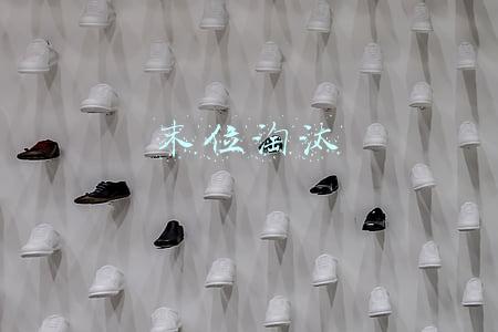 末位淘汰