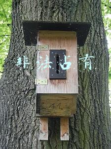 非法占有为目的的认定司法解释(诈骗案“非法占有目的”的认定？)