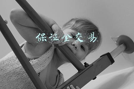保证金交易