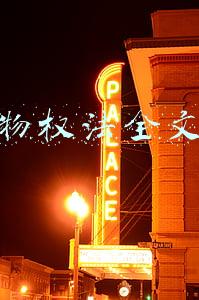 物权法全文