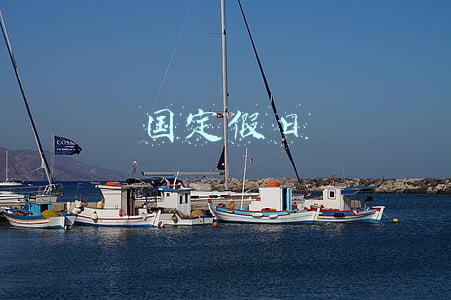 国定假日
