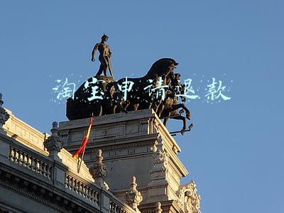 淘宝申请退款