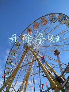 开除孕妇