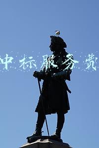中标服务费