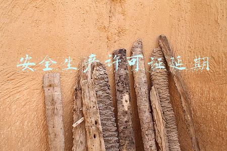 安全生产许可证延期应提前多久(2022年在甘肃怎么办理，安全生产许可证、条件、资料、时间、延期)