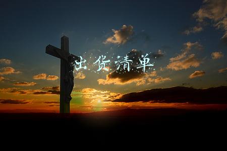 出货清单