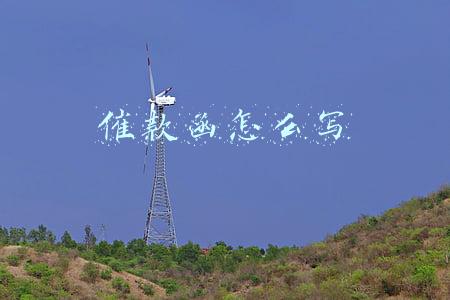 催款函怎么写