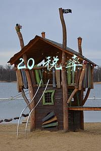 20 税率